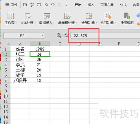 C怎么保留小数点后三位图标