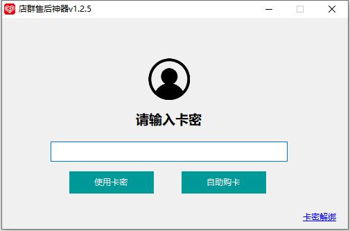 app卡密验证缩略图