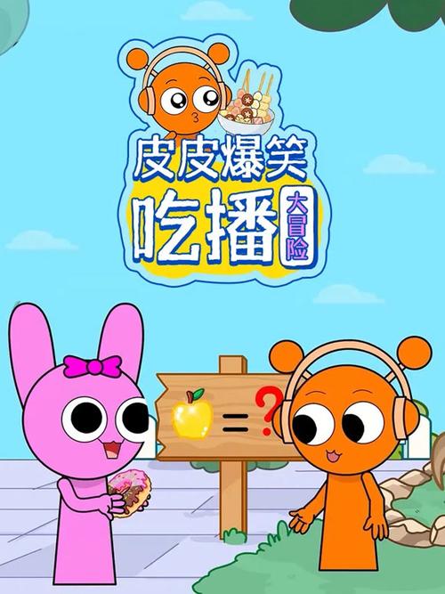 皮皮漫画网手机在线观看缩略图
