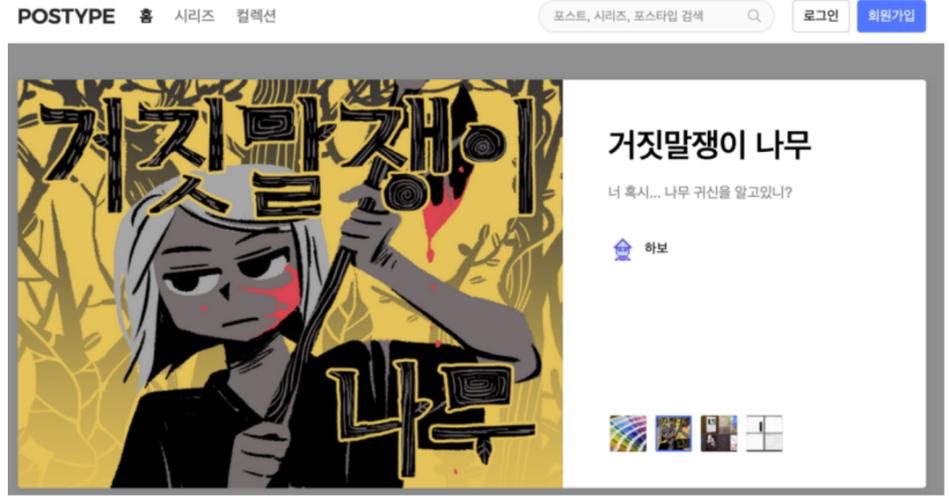 toptoon韩国官网游戏截图