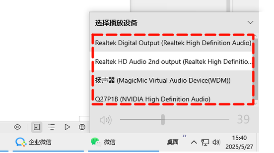 win10虚拟机没有声音缩略图
