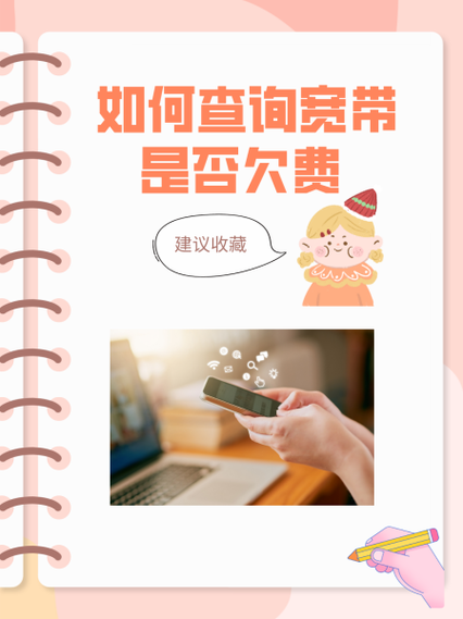 电信宽带欠费如何缴费游戏截图