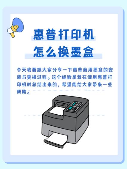 惠普打印机提示黑色墨盒损坏