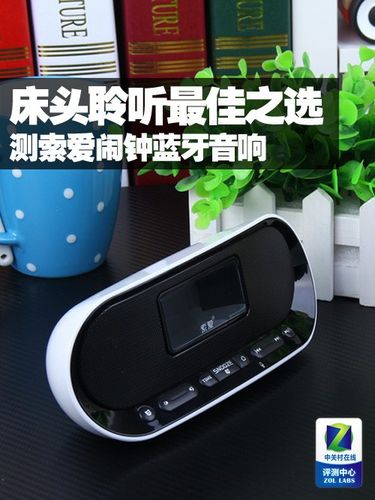 索爱蓝牙音响如何关闭闹钟缩略图