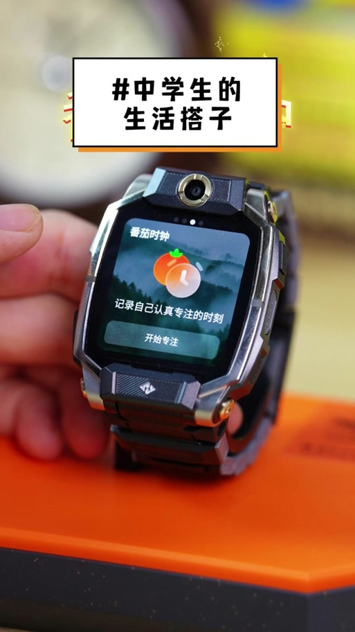 小天才手表屏幕变成时钟缩略图