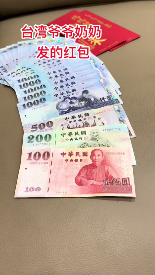 100人民币等于多少台币游戏截图
