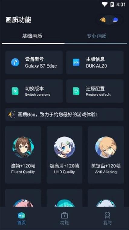 画质box缩略图
