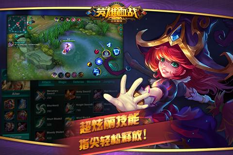 英雄血战最新版本缩略图