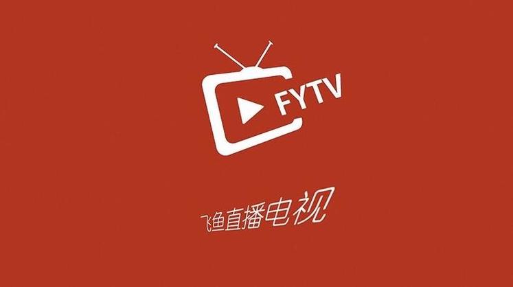 飞鱼电视直播港澳台游戏截图