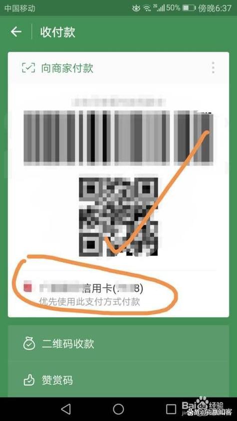 微信信用卡支付限额多少