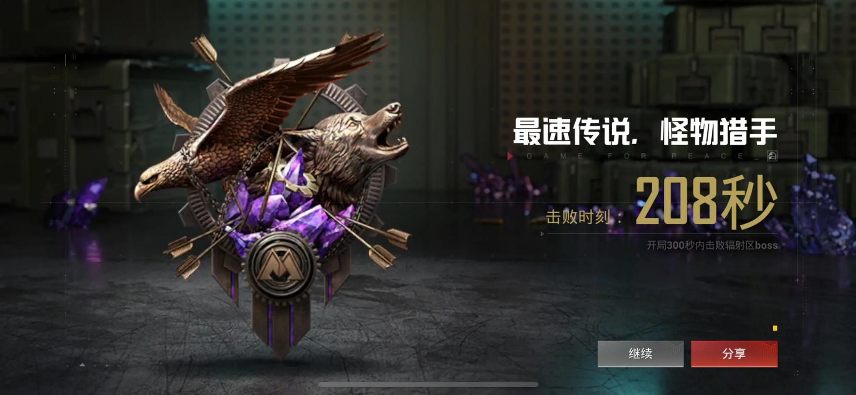 地铁逃生心阿尔法直装缩略图