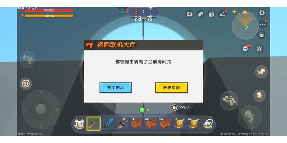 迷你世界怎么把房主踢出房间缩略图
