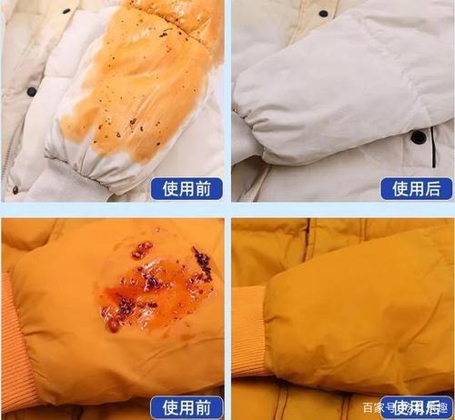 羽绒服上的老油渍怎么去除游戏截图