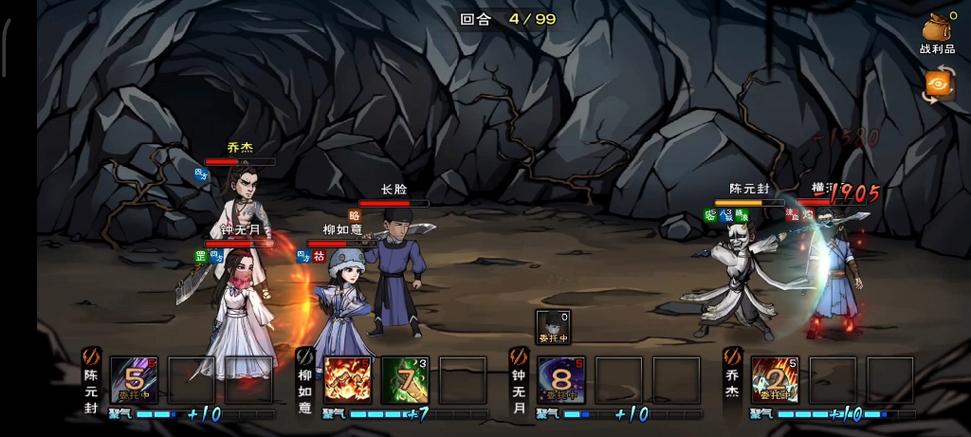 烟雨江湖秘技天武罡气