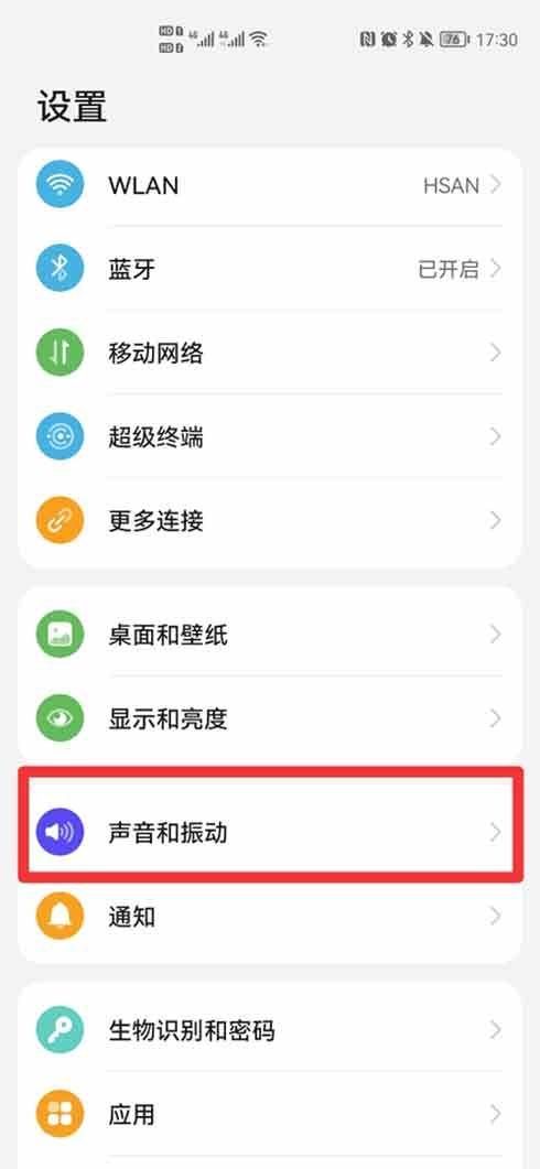 怎么设置只允许一个人来电图标