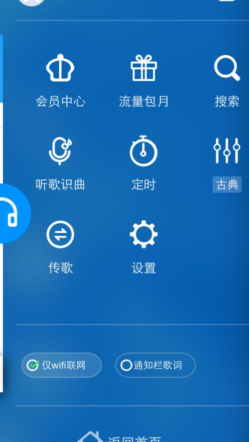 搜索歌曲软件图标
