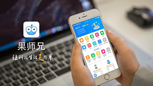 果师兄恢复大师缩略图