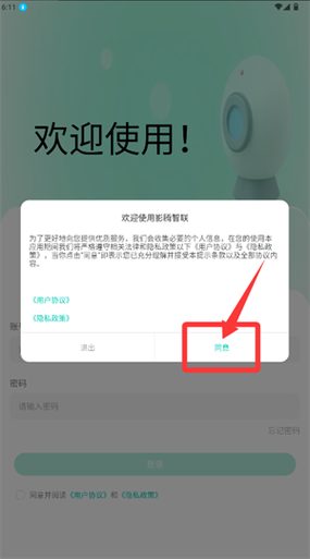 9号平衡车设备密码6位