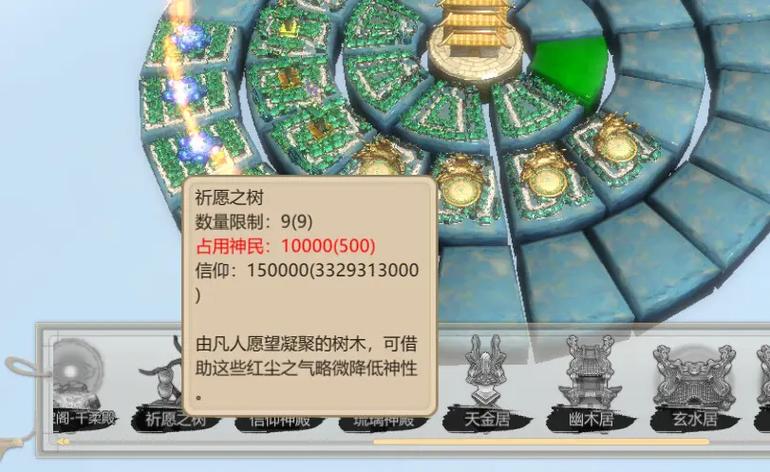 了不起的修仙模拟器神性