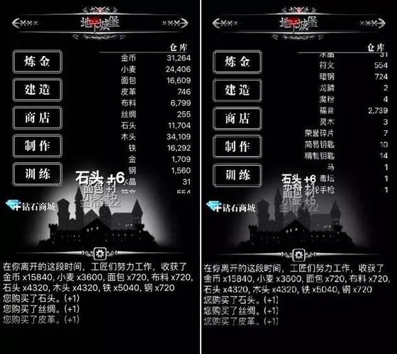 地下城堡1黑暗裂缝缩略图