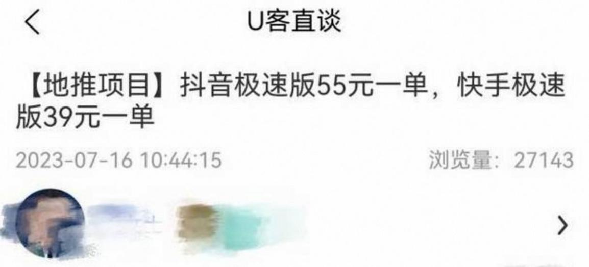 抖音极速版现在金币越来越少了缩略图