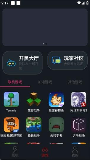 我的世界网络异常进不去怎么解决