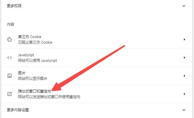 网页广告怎么屏蔽缩略图