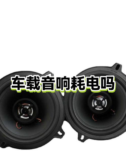 音箱耗电吗