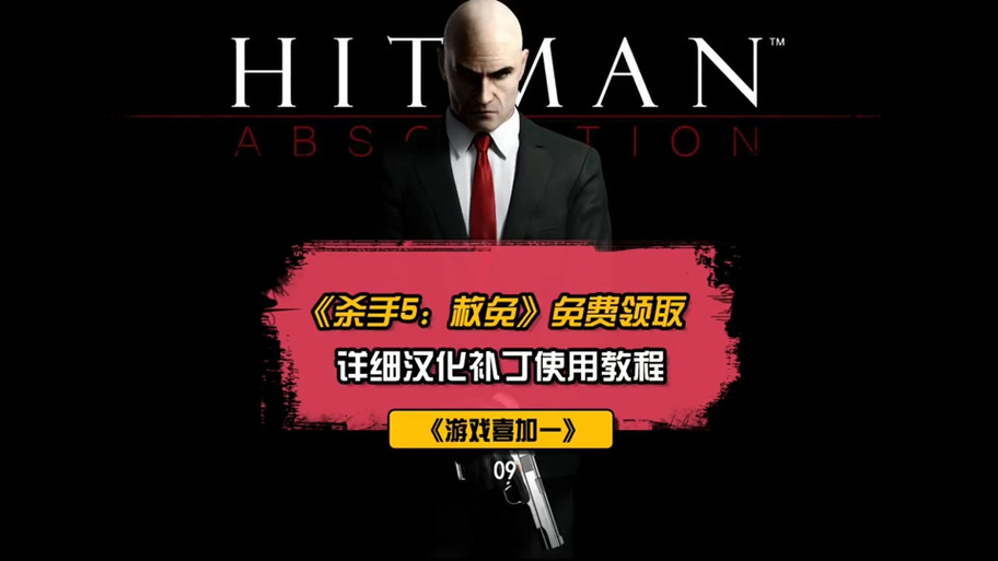 杀手年度版