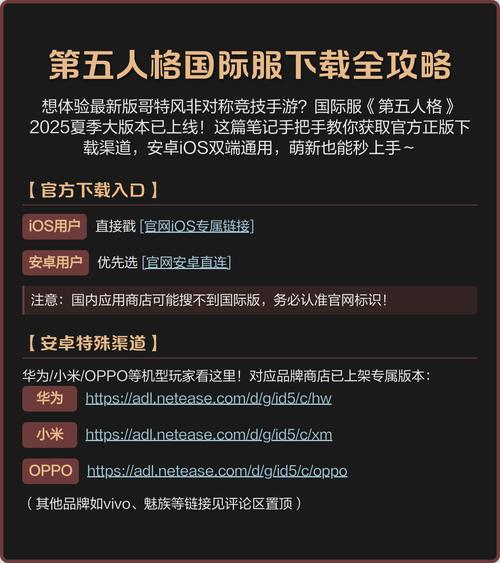 第五人格国际服如何下载