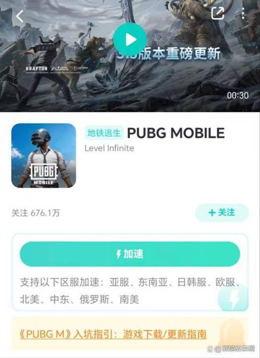 端游吃鸡脚步