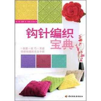 钩织教程最全的app缩略图