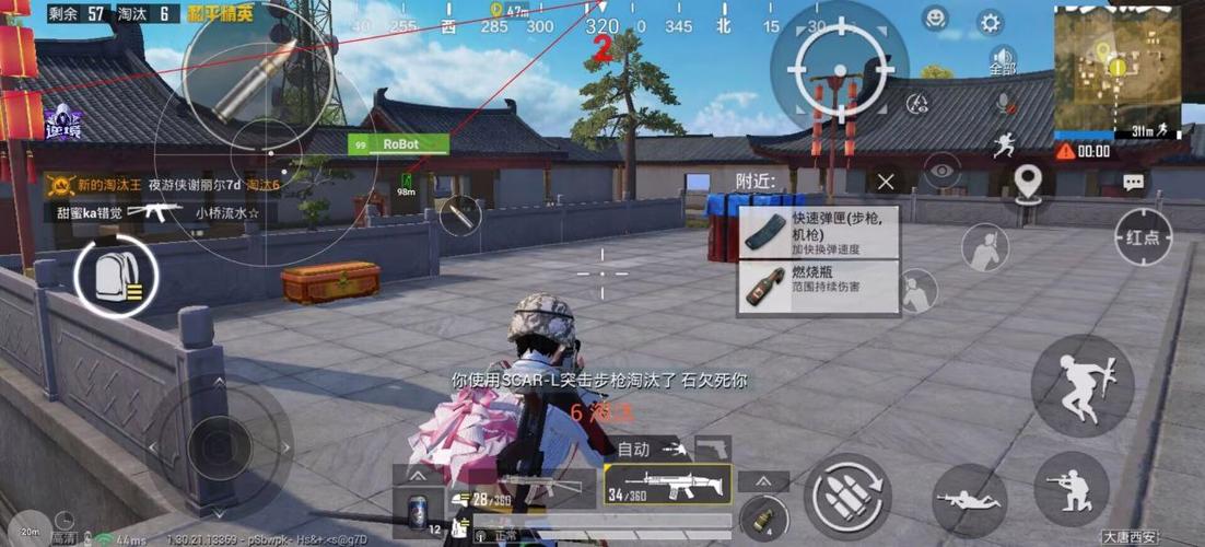 和平精英科技软件免费版2.6缩略图