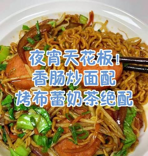 奶茶和香肠一起吃会怎样游戏截图