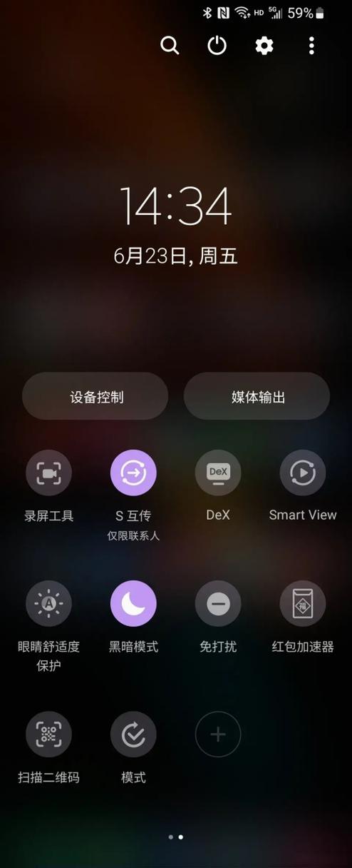 状态栏变成黑色