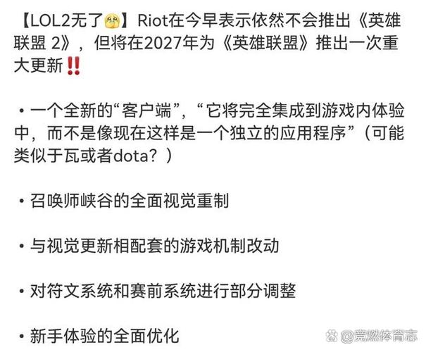 lol客户端在哪里缩略图