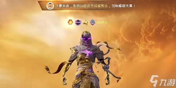 和平精英手雷皮肤保底多少钱