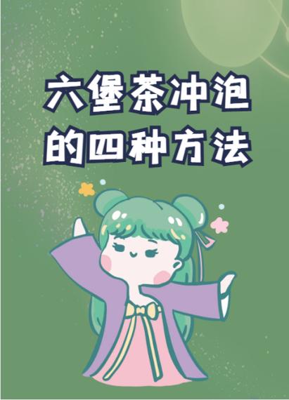 泡茶怎么泡才正确缩略图