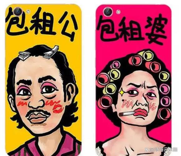 抖音网红包租公和包租婆缩略图