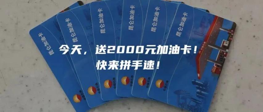 中石化油卡备付金缩略图