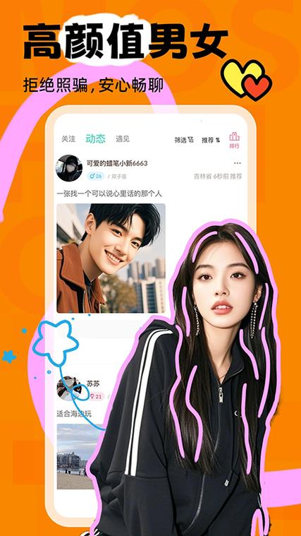 陌声app官方免费版图标