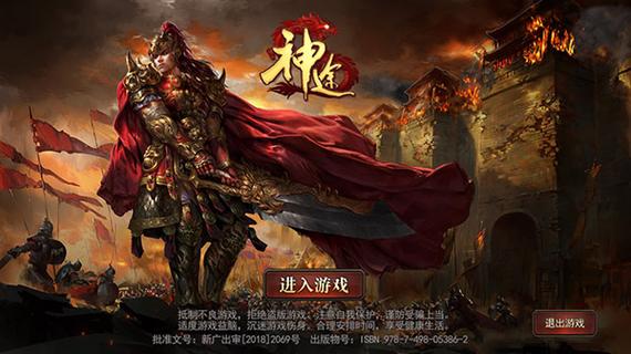 一起玩神途手机官方网站图标