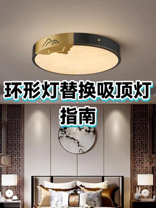 吸顶灯怎么换灯泡缩略图