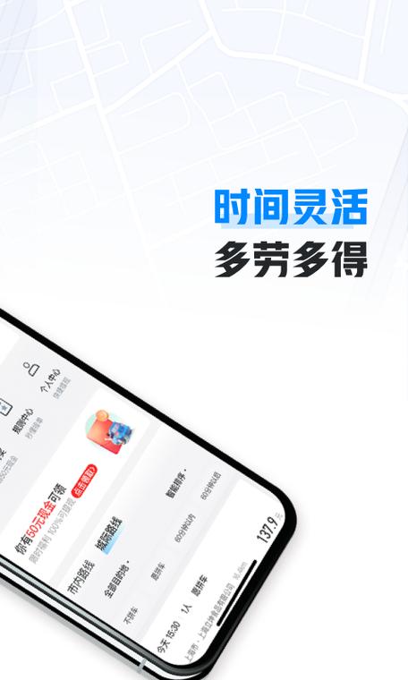 哈啰车主司机版下载游戏截图