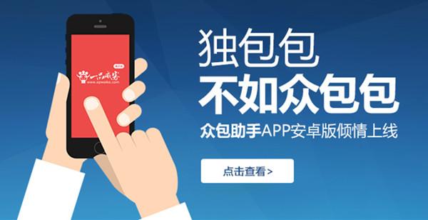 任务众包平台缩略图