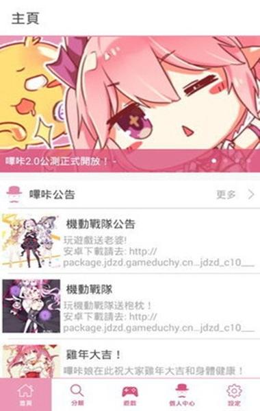 picacg仲夏版ios缩略图