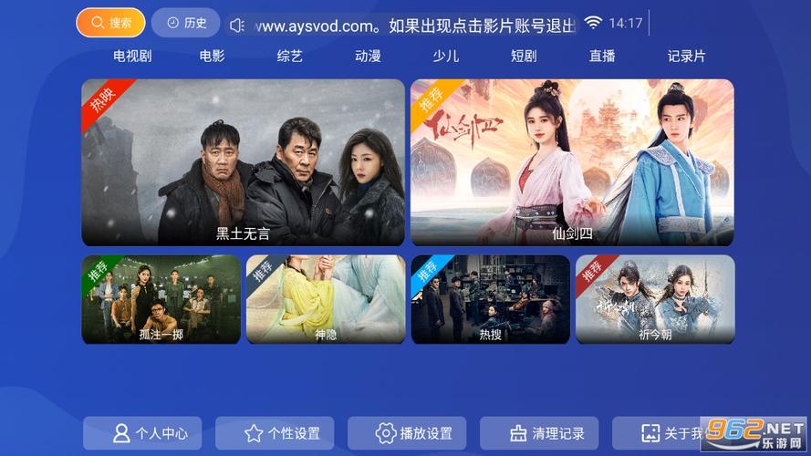 爱看影视大全纯净版安卓版缩略图