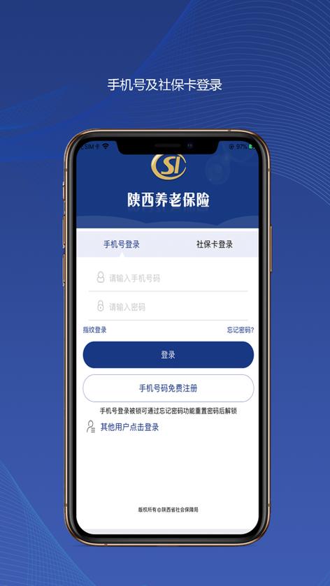陕西城乡居民养老保险图标