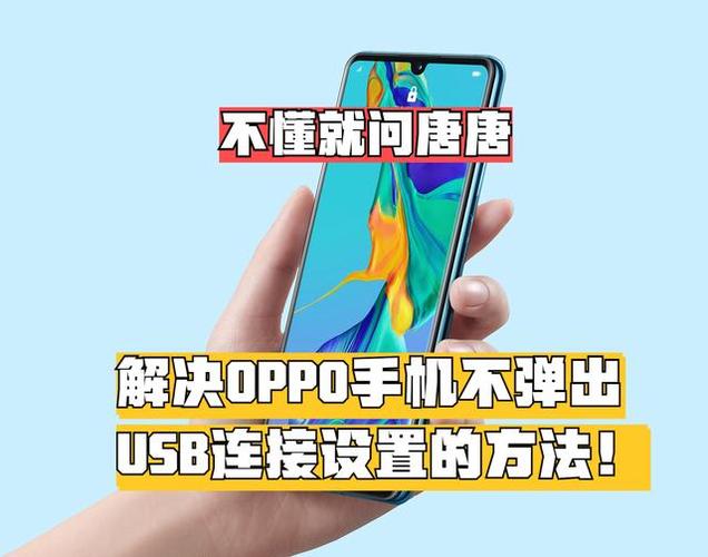 手机显示不支持已连接的usb设备图标