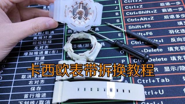 卡西欧钢表带拆卸教程